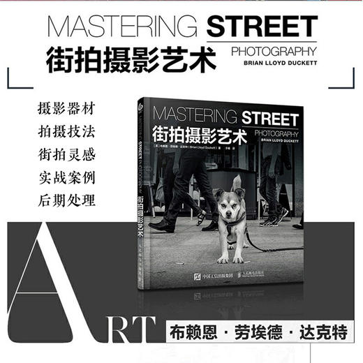 街拍摄影艺术 摄影书籍 商品图4