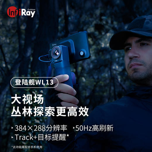 英睿WL13红外热成像夜视仪搜救探野观鸟镜 商品图0