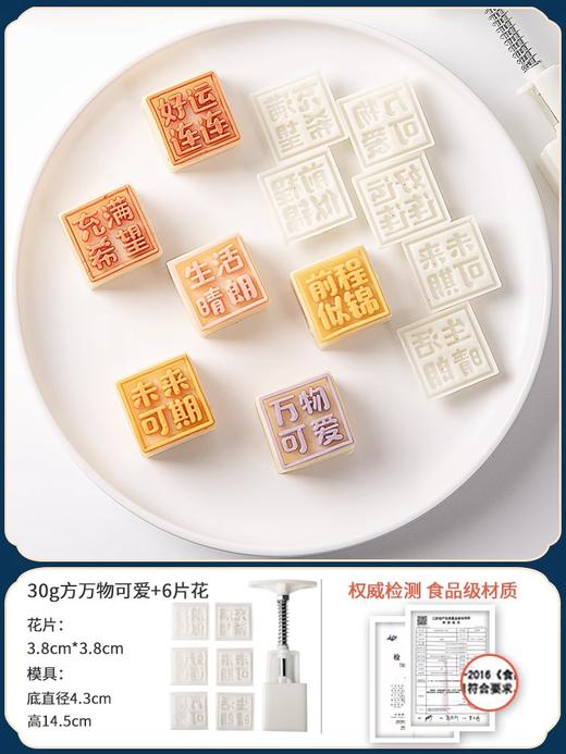 月饼模具家用按压花冰皮月饼点心糕点烘焙模型绿豆糕磨具 商品图11