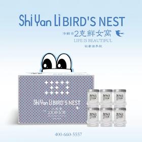 自营（十燕里）- 2克鲜女窝 轻奢滋养款