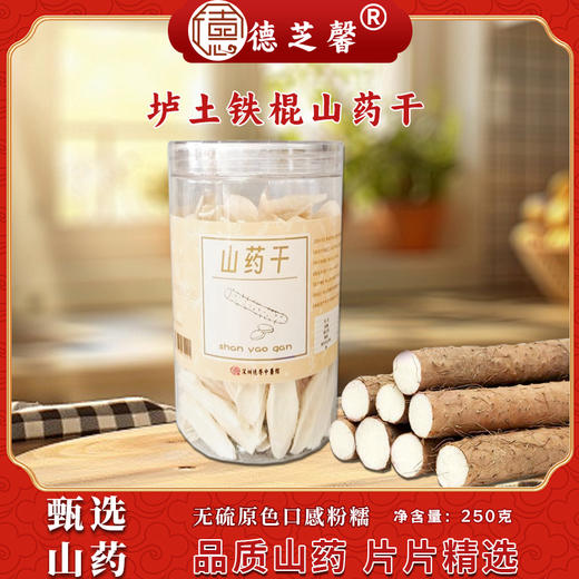 铁棍山药茯苓营养粉组合  内含1盒可耐山药营养粉 2罐正宗垆土铁棍山药 商品图3