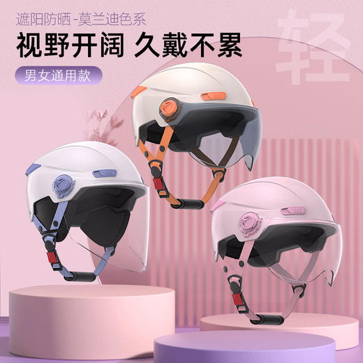 可拆加厚护耳 冬夏防寒防晒两用 严选新国标B类电动车头盔 男女士电瓶车 冬夏季四季通用安全盔 商品图1