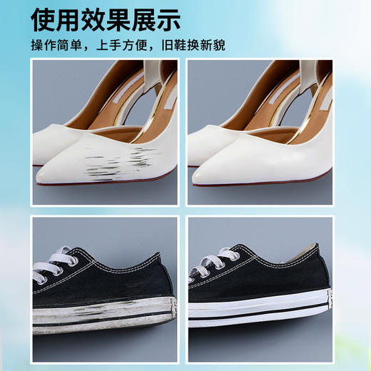 「限量9.9到手」立管家白鞋边去黑笔 去黑剂居家日用新品鞋子干洗剂黑色划痕蹭痕清洁工具笔 商品图3