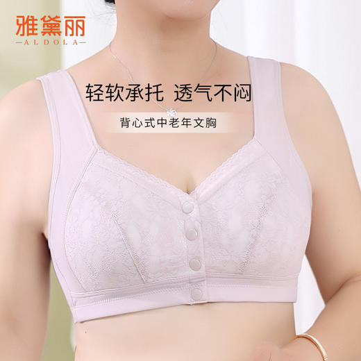 雅黛丽妈妈内衣文胸中老年专用前扣大码背心式胸罩棉质薄款透气女 商品图0