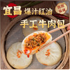 【宜昌助农馆】鲁老记 宜昌红油大包子手工爆汁牛肉包 390g/6个 商品缩略图0