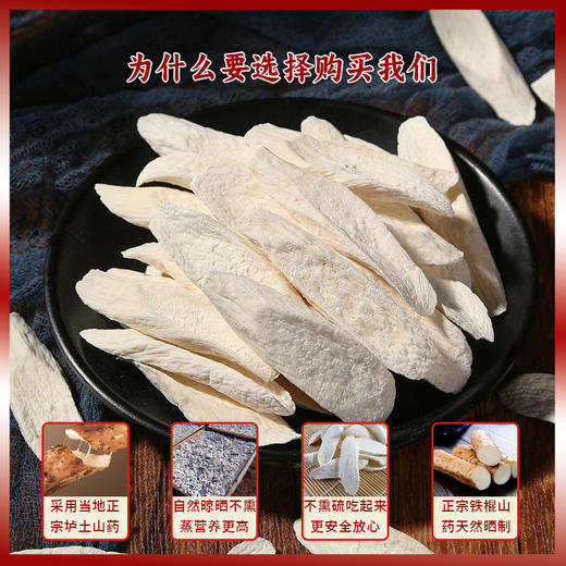 正宗温县垆土铁棍山药干 250g/罐 商品图4