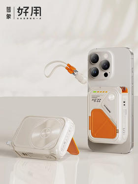 【新国标3c认证】remax睿量Magsafe磁吸充电宝自带线插头三合一款