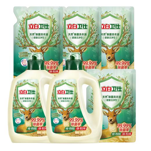 立白卫仕天然除菌洗衣液(青翠茶园)2.88千克 商品图0