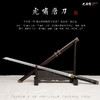 虎啸唐刀 唐横刀剑 龙泉沈广隆宝剑 传统刀剑  手工刀剑 花纹钢 未开刃 商品缩略图2