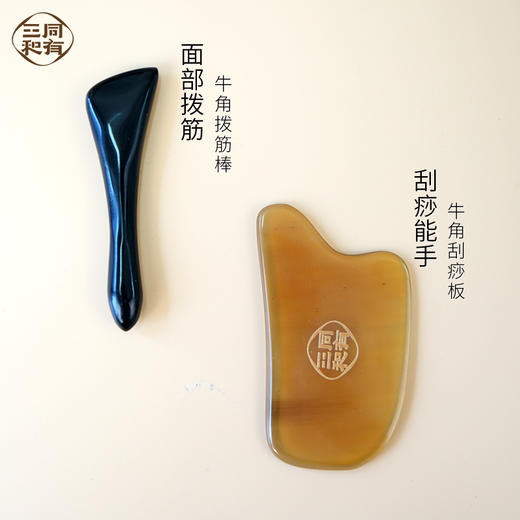 同有三和·养生礼盒 | 精油刮痧按摩梳套装 | 实用送礼中秋节礼品 商品图4