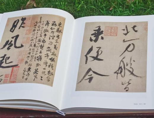 《艺术巨匠：米芾》，小8开，软精装，曾翔编著，河北教育出版社2013年一版一印，223页，定价138，售价88元。 商品图7