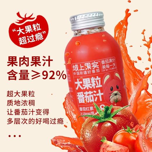 大果粒番茄汁 只用新疆普罗旺斯水果番茄 果肉满满口感丰富 商品图0