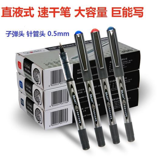 白雪直液式走珠笔155学生水性笔0.5mm黑水笔办公签字笔速干中性笔 商品图0