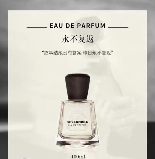 FRAPIN弗拉潘永不复返NEVERMORE法国小众香水木质调 商品图0