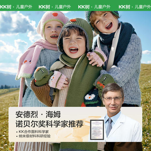 KK树宝宝围巾女童春秋季2024新款儿童围脖男童冬外出针织防风护颈超好rua绒绒围巾 商品图1