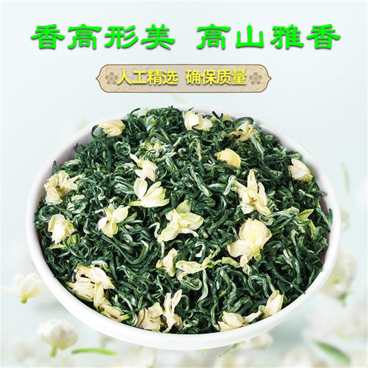 心选丨峨眉高山茉莉飘雪（茉莉花茶）熊猫精选款 3g*40袋*2盒 商品图2