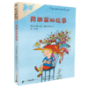 彩乌鸦世界文库系列 霓之辑 （全10册）/虹之辑（全10册） 商品缩略图3