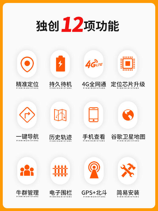 品宁牛羊定位器星河9号/4G款卫星北斗山区放牧专用防丢骆驼马追踪神器 商品图2