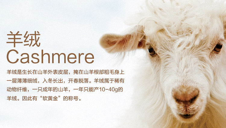 7223羊绒材质