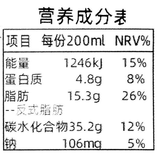 明治巧克力饼干杯装冰淇淋200ml/个 商品图2