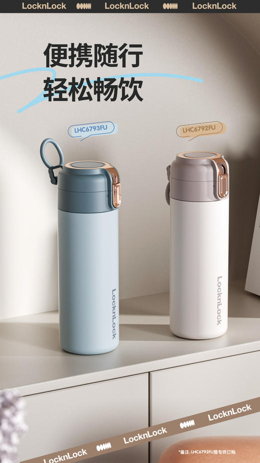 LHC6793FU 乐扣乐扣 轻巧提环弹跳杯（蓝色） 商品图1