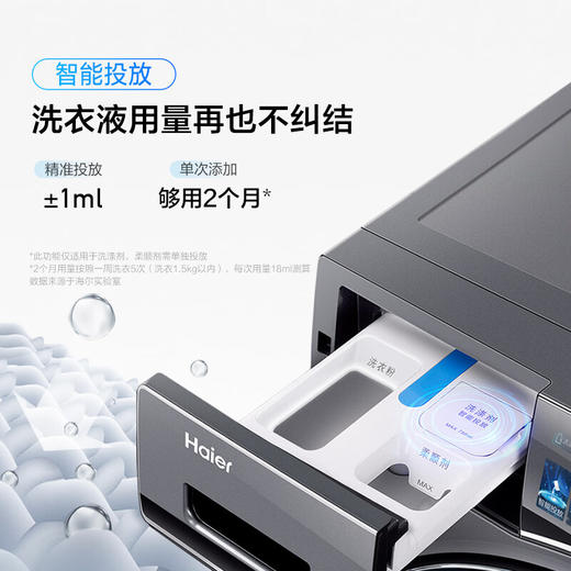 海尔（Haier）滚筒洗衣机全自动单洗 初色超薄 10公斤大容量【直驱EG100BD88PLUS】一级能效 内衣洗 商品图1