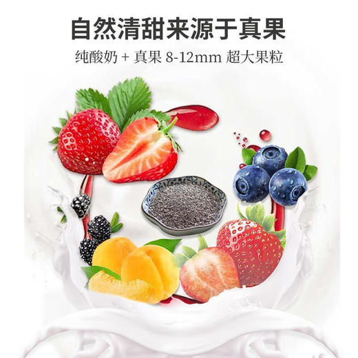 达芬奇优形0蔗糖草莓/黄桃//牛油果蓝莓酸奶320g 商品图4