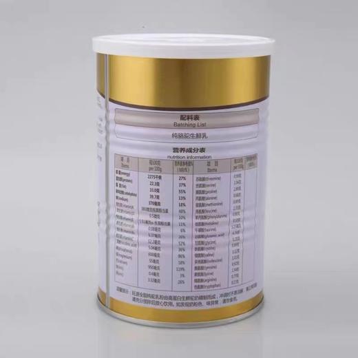 旺源全脂纯驼乳粉320g（20克*16） 商品图2