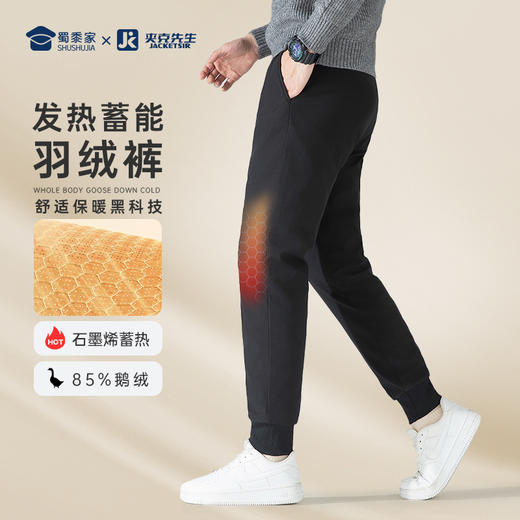 【五防石墨烯束脚鹅绒裤】休闲通勤羽绒长裤加厚保暖束口/直筒加绒裤KT407 商品图11