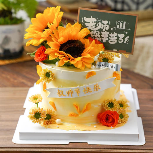 教师节|温暖向阳【B4904】 商品图0