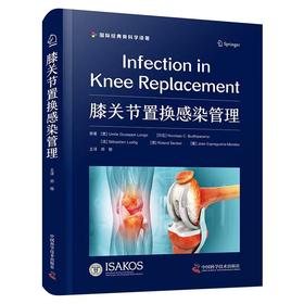 膝关节置换感染管理  主译  郑稼 辽科出版