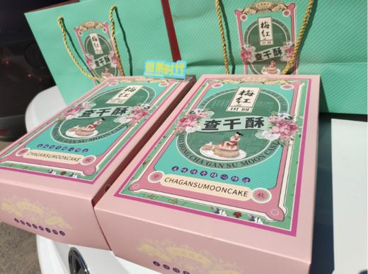 查干酥月饼礼盒 商品图2