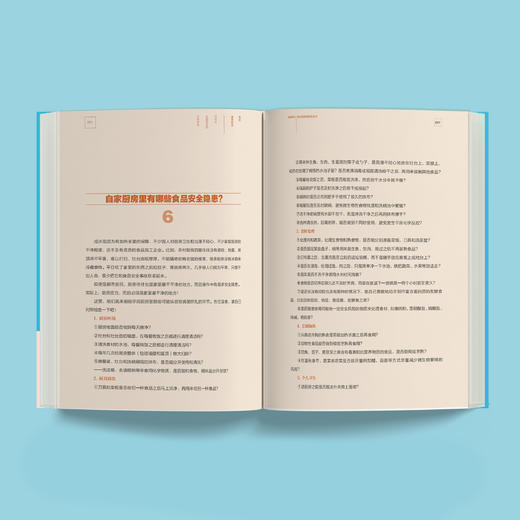 《我的健康厨房 范志红谈厨房里的饮食安全》 商品图5