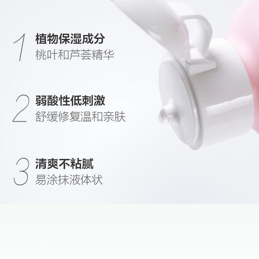 贝亲桃子水保湿桃叶婴儿爽身露保湿露 商品图1