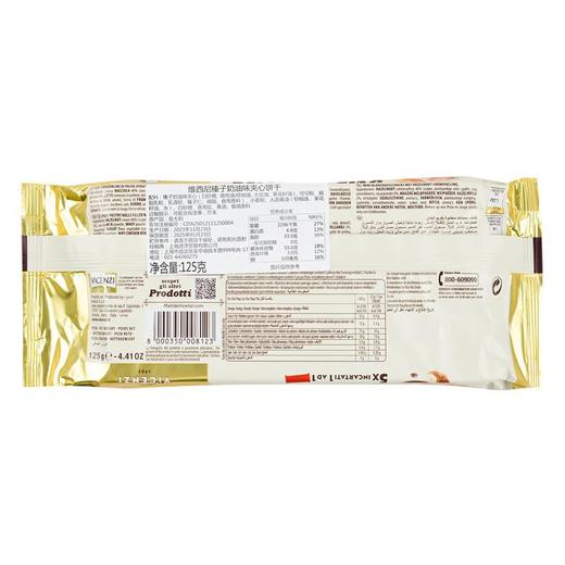 维西尼榛子奶油夹心饼干125g 商品图1