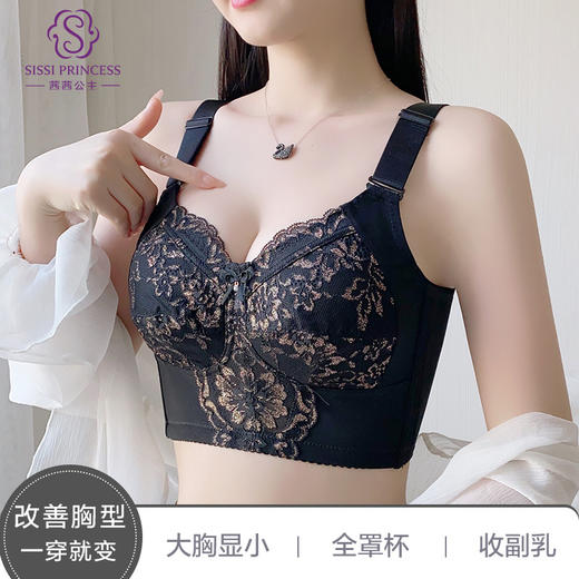 花溪调整型文胸 大胸显小全罩杯 薄款聚拢文胸 上托防下垂 侧收副乳 透气无钢圈内衣 商品图3