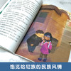 冉里的树皮衣   三个梦想   百千61期三年级共读书小学生两本套装3年级正版现货速发 商品缩略图4