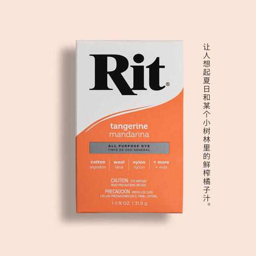 美国RIT瑞牌多用途染料粉 商品图4