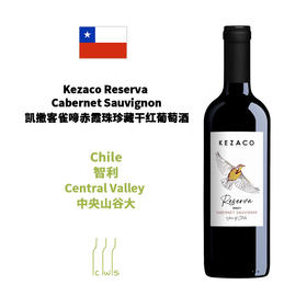 Kezaco Reserva Cabernet Sauvignon 凯撒客雀啼赤霞珠珍藏干红葡萄酒