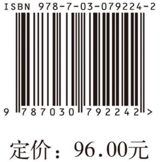 资本品与部门创新：中国机床工具工业的演化（1949-2019) 商品图2