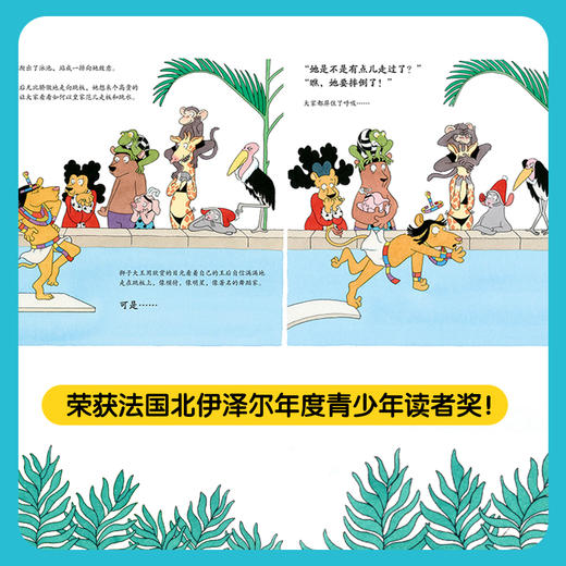 魔法游泳池   百千61期一年级共读书小学生1年级正版现货速发 商品图1