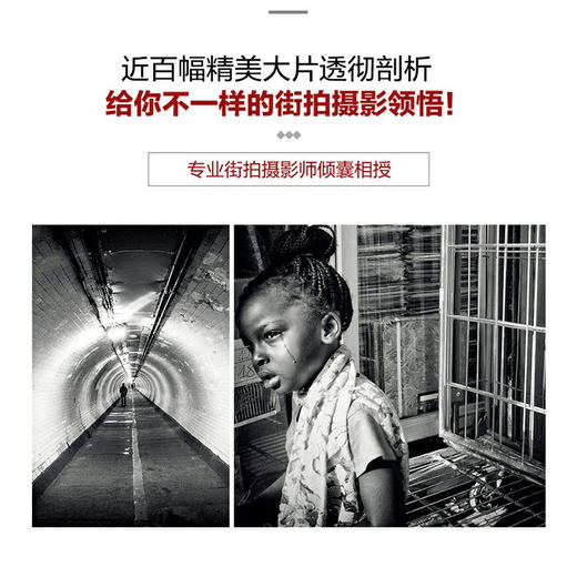 街拍摄影艺术 摄影书籍 商品图5
