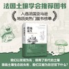 借地而生：写给地球人的土壤生命史 商品缩略图0