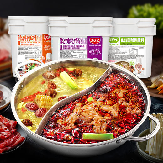 【餐饮专用】汤锅/火锅系列调味料 商品图7