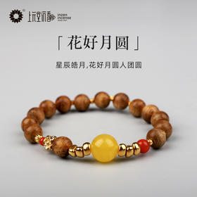 <有书独家>花好月圆鸡油黄蜜蜡沉香手串（烨辉专享）