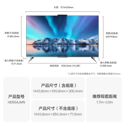 华为智慧屏 S5 Pro 商品图2