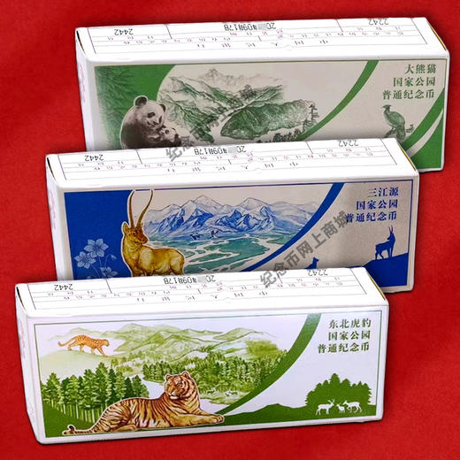 东北虎豹纪念币 面值10元 商品图8