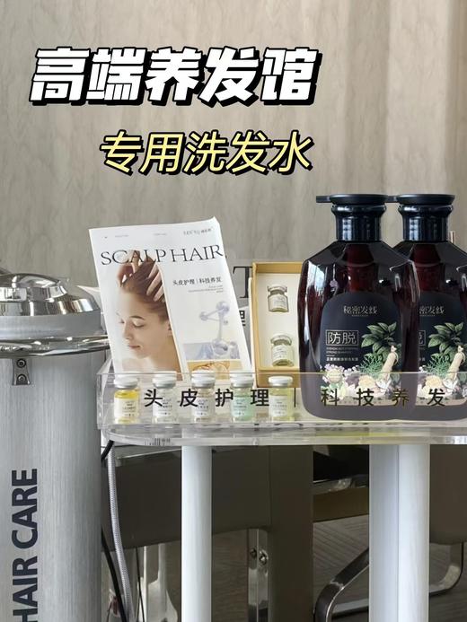 【正爱防脱洗发水】持证防脱，头发越洗越密!!三天不洗头急头发依旧蓬松~变身发量富翁的快乐说来就来!两大进口成分，多种植物精华，持证防脱 商品图4