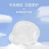贝亲防溢乳垫 一次性产妇乳垫72+6片 商品缩略图2