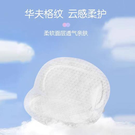 贝亲防溢乳垫 一次性产妇乳垫72+6片 商品图2
